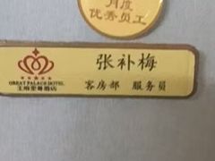 -大同王府至尊酒店(大同古城店)