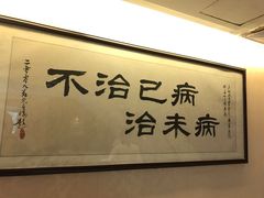 -固元堂(摩方分院)