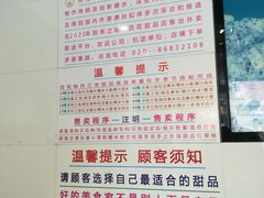 -百花传统甜品店(原址店)