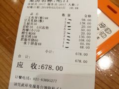 账单-酒吞(七宝领展广场店)
