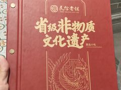 -民信老铺(双皮奶博物馆店)