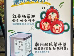 -唔止卤嘢·潮州菜(鹭江店)