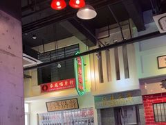 -憶廟街 X 沙角邨(太古城店)