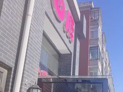 -白鹿江西餐厅(北师大店)