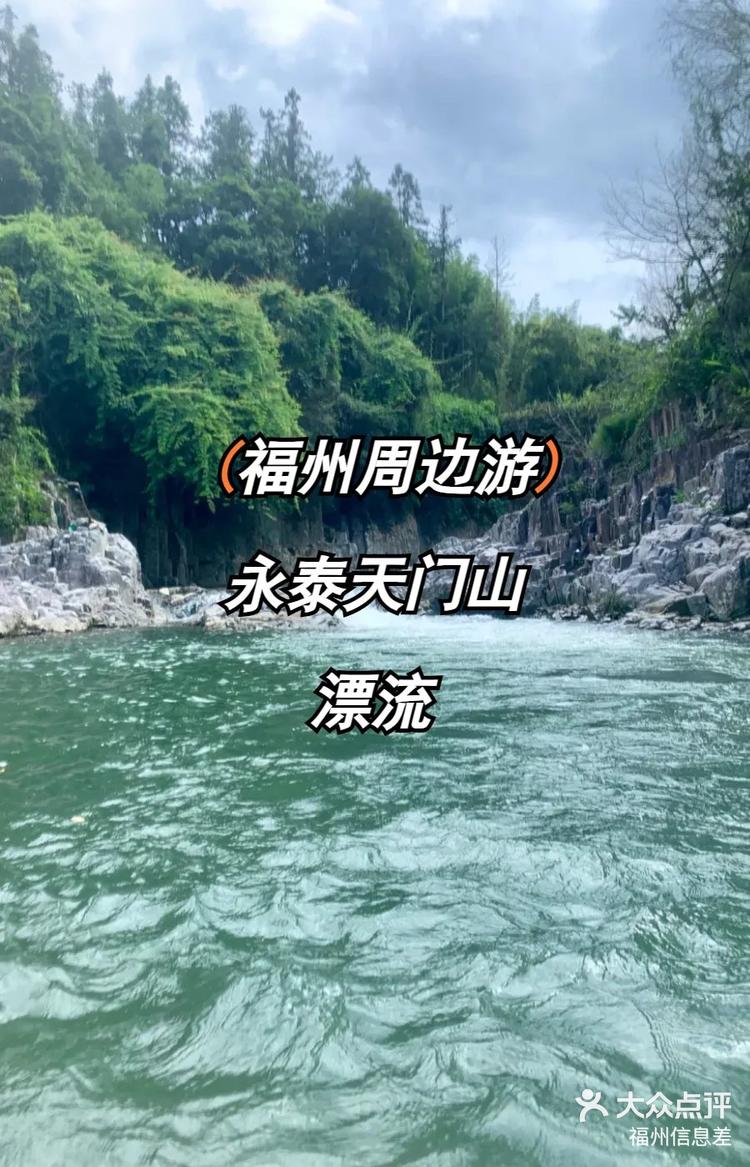 永泰天门山景点介绍图片