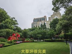 -徐家汇源景区-衡山公园