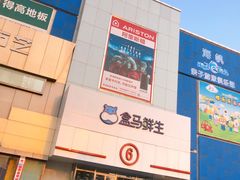 -盒马鲜生(顺义店)