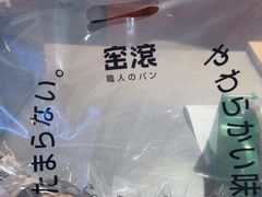 -窑滚面包专门店(马鞍山金鹰店)