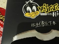-张大师鸭爪爪特色火锅(万达店)