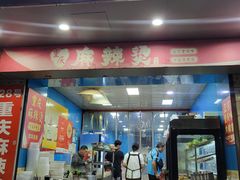 -重庆麻辣烫(国权路店)