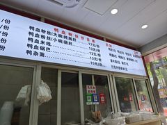 -金原鸭血粉丝汤(马群分店)