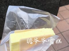 -詹爷爷乌节路街头冰淇淋