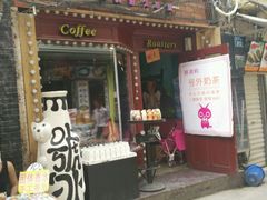 -好久不见网红乐队酒吧(鼓浪屿海底世界店)