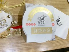 -慈宁宫鲜炖燕窝(文一物美店)