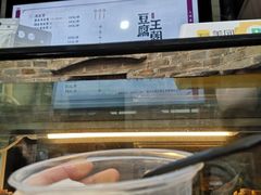 -品腐记·豆腐王朝(老门东总店)