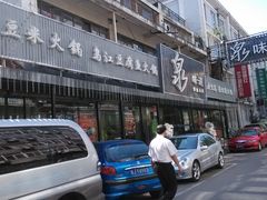 -泉味道贵州厨房(三里河店)