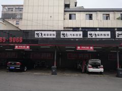 -名骏车业(新区玉山店)