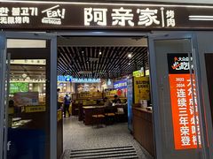 -万达广场(扬州邗江店)