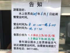 -青年湖公园水上世界