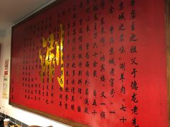 -裕德孚·非遗手切涮羊肉(东直门内大街店)