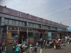 -三旗百汇商品城