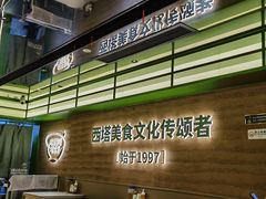 -西塔老太太拌饭(洋泾天物空间店)