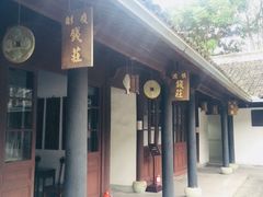 -钱业会馆
