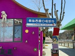 -西霞口神雕山野生动物世界