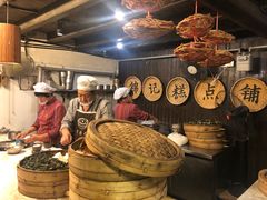 -锦记糕点铺