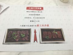 -成都你六姐·牛肉冒菜·麻辣香锅(长泰广场店)