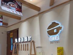 -煲仔皇腊味煲仔饭(经四万达店)