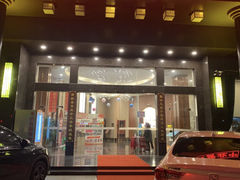 -康乃馨保健中心(第十一分店)