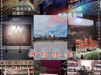 娃逛魔都的日常 | 纪念馆 & 书店