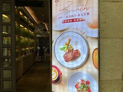 -Steaking·食间牛排(和平店)