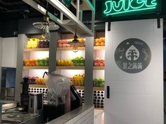 大堂-果之满满鲜榨果汁(美罗城店)