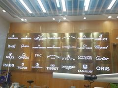 -亨得利名表服务中心(上海湾店)