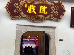 -羊楼洞