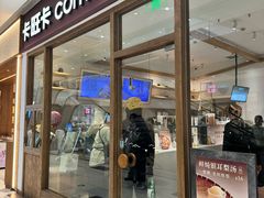 -卡旺卡(马鞍山金鹰店)