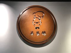 -华餐馆(莫邪路店)