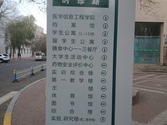 -黑龙江中医药大学