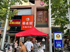 -廉厨干煸鸡·地标名菜(民富园店)