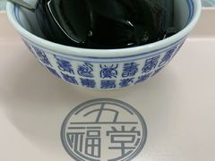 -五福堂龟苓膏(河东北山店)