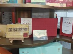 -张一元(总店)
