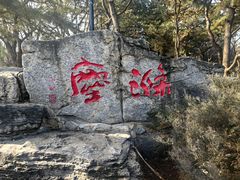 -玲珑塔公园
