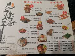 菜单-老苏州芳和园茶酒楼  传统苏帮菜(观前店)