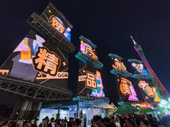 -海心沙亚运公园