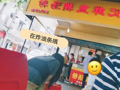 门面-汪记鲜鱼糊汤粉(沈阳路总店)