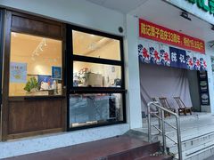 -陈记栗子(长宁路店)