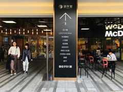 -中海环宇荟
