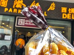 门面-国际饭店·帆声西饼屋(黄河路店)